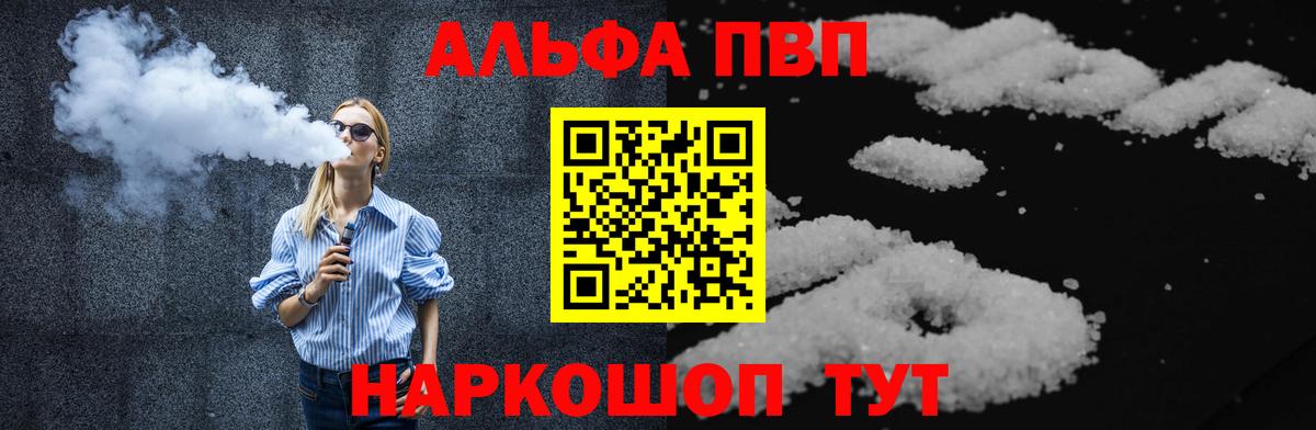A PVP Crystall  Вход с VPN  Alpha-PVP кристаллы  Тосно  APVP крисы CK 
