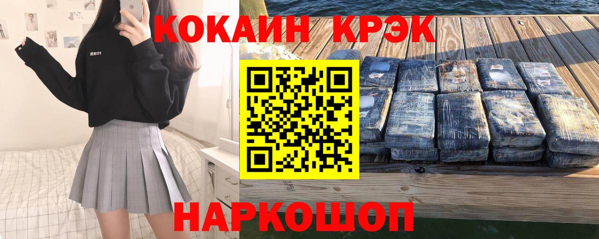 COCAIN FishScale  Cocaine FishScale  продажа наркотиков  КОКАИН  Тосно  Вход с VPN 