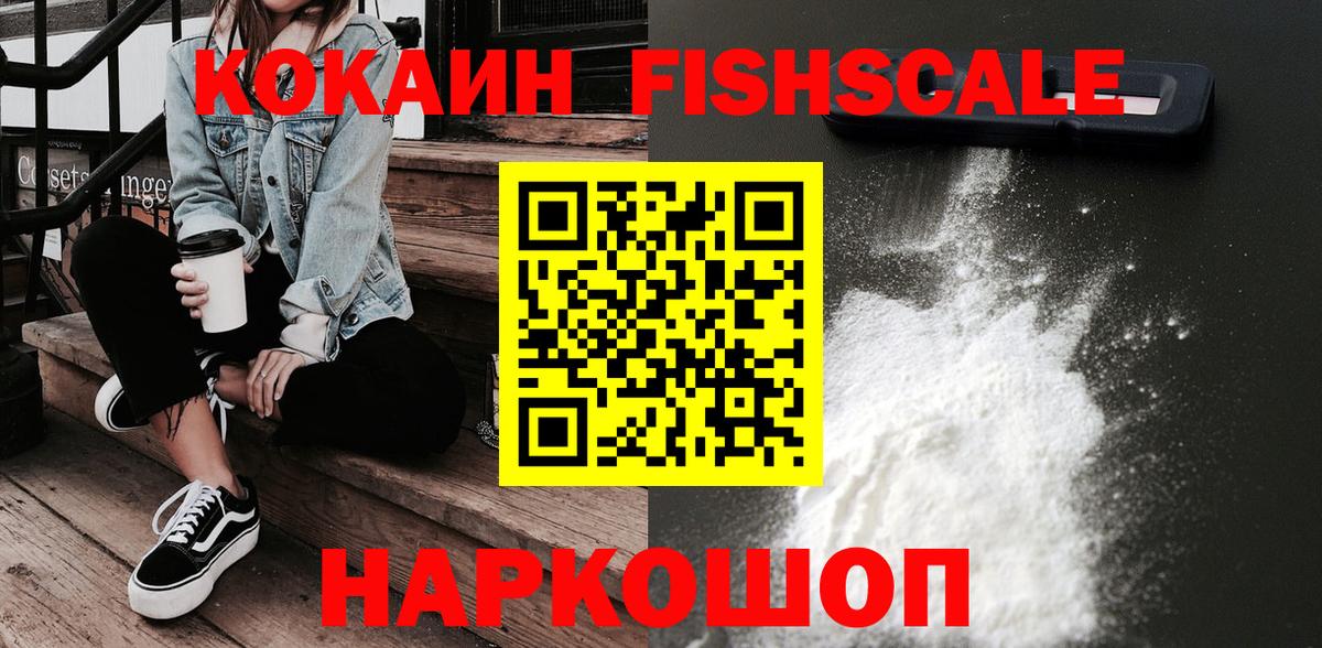 КОКАИН 99% Тосно