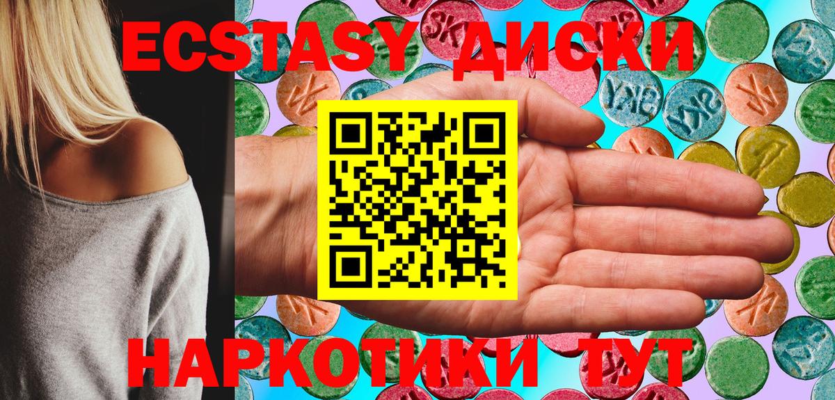 Ecstasy  Экстази VHQ  Вход с VPN  МЕГА сайт  Тосно 