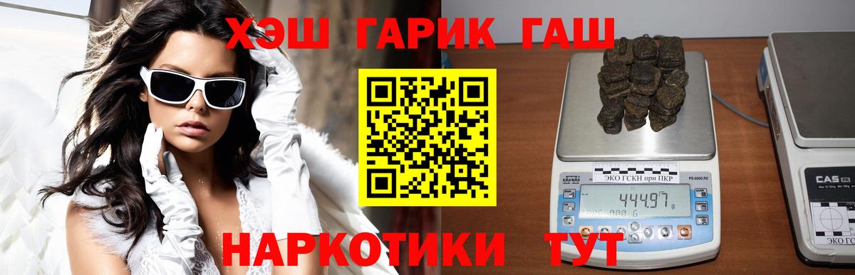 Тосно  ГАШ VHQ  ГАШ 40% ТГК  Вход с VPN 
