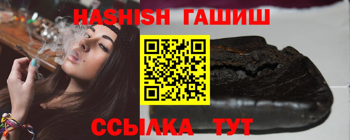 Гашиш гарик Тосно
