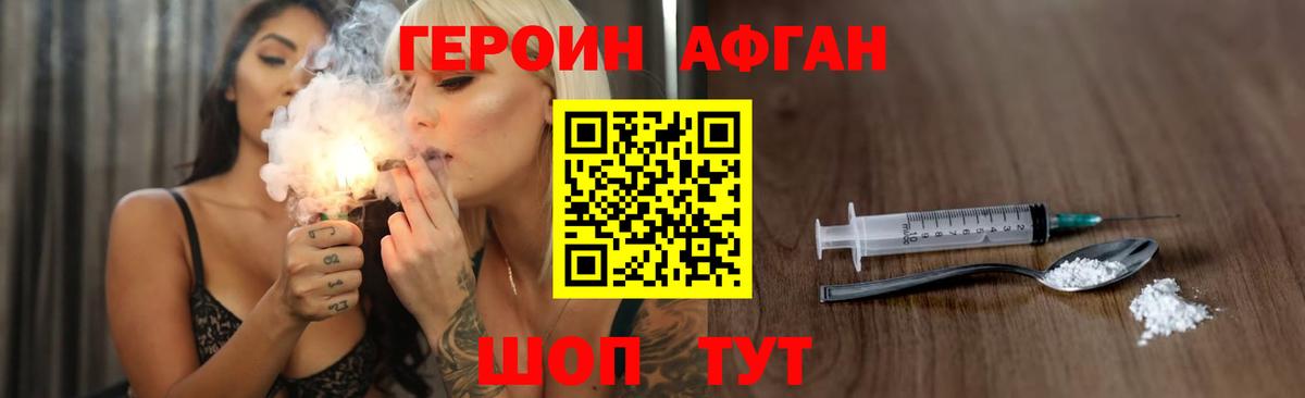 Героин герыч Тосно