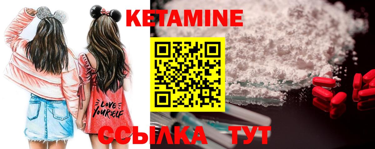 площадка как зайти  КЕТАМИН VHQ  Вход с VPN  КЕТАМИН ketamine  Тосно 