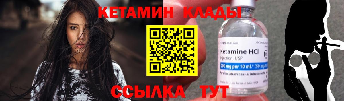 КЕТАМИН VHQ Тосно