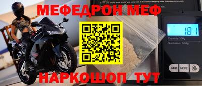 мефедрон VHQ Конаково