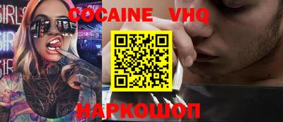 мефедрон VHQ Конаково