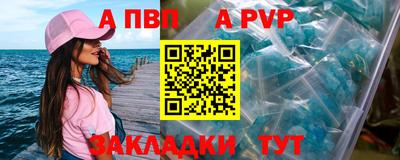 apvp Комсомольск-на-Амуре