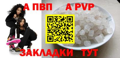 apvp Комсомольск-на-Амуре