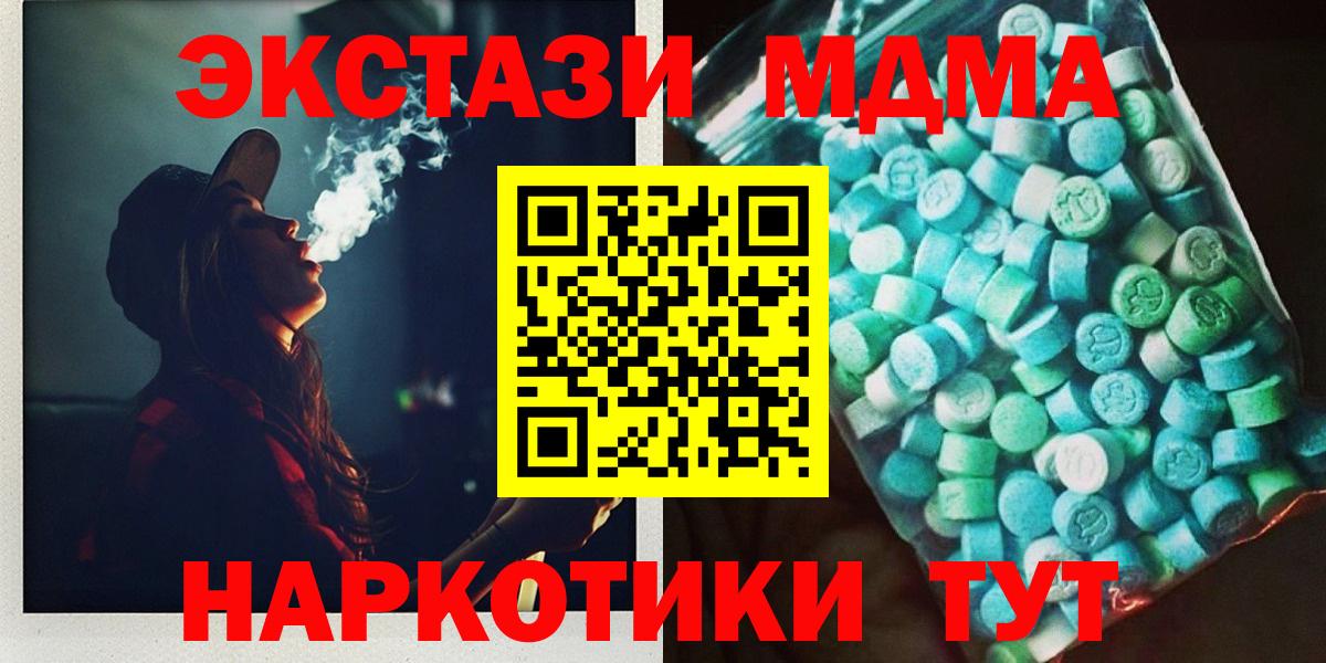 МДМА молли Тосно