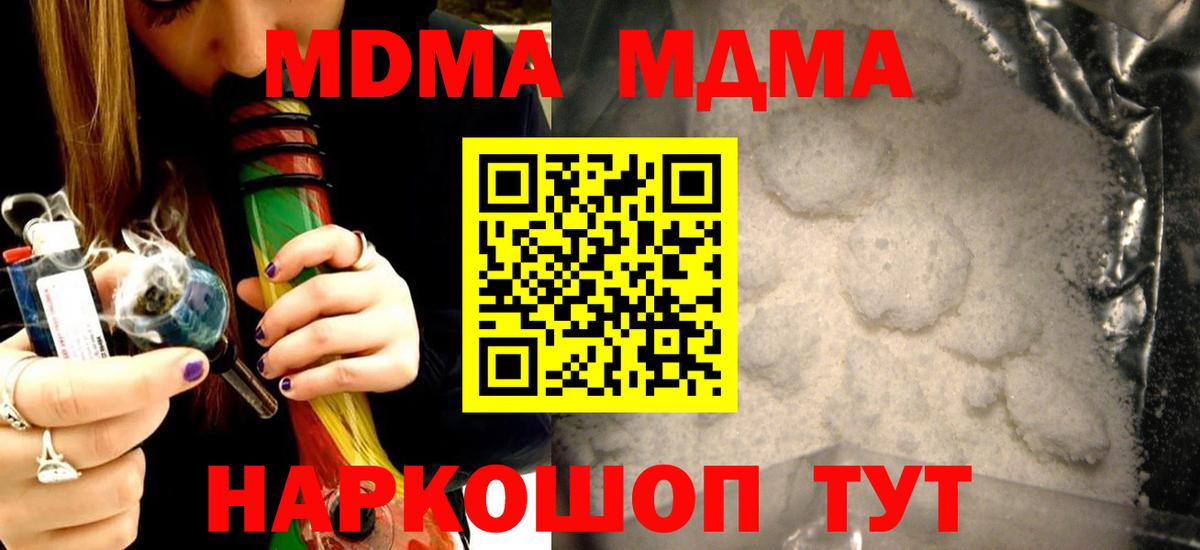 МДМА молли  МДМА  Тосно  Вход с VPN 