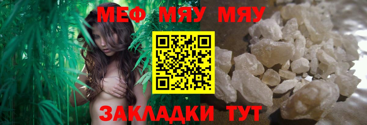 МЕФ 4 MMC  Меф  Тосно  Меф  Вход с VPN  МЯУ-МЯУ mephedrone 
