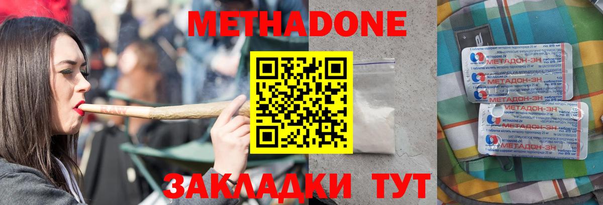 Метадон мёд Тосно
