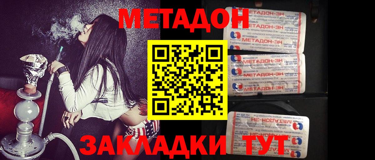 Тосно  Метадон VHQ  Вход с VPN 