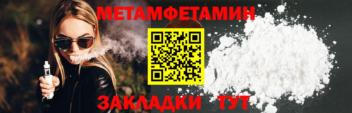 Метамфетамин мет Тосно