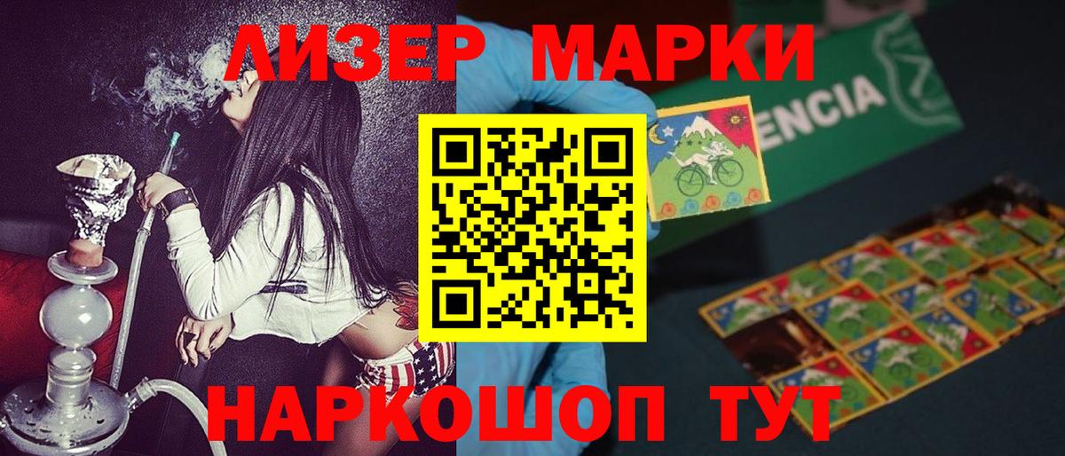 Марки NBOMe 1,8мг  Вход с VPN  Тосно 