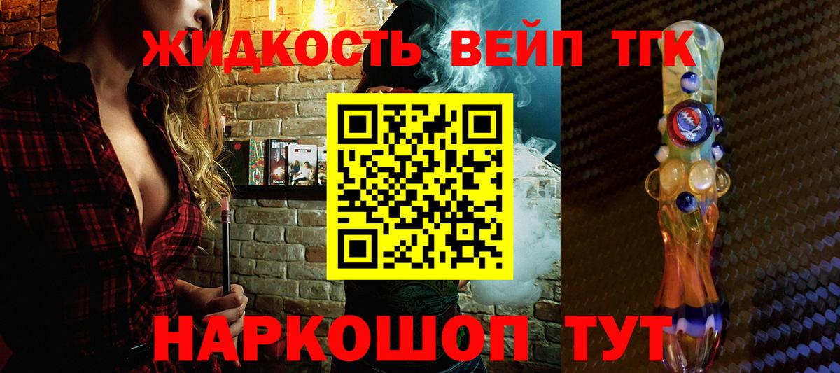 Тосно  купить закладку  Дистиллят ТГК THC oil  Вход с VPN  ТГК вейп с тгк 